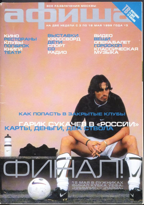 Обложка № 3 (3)